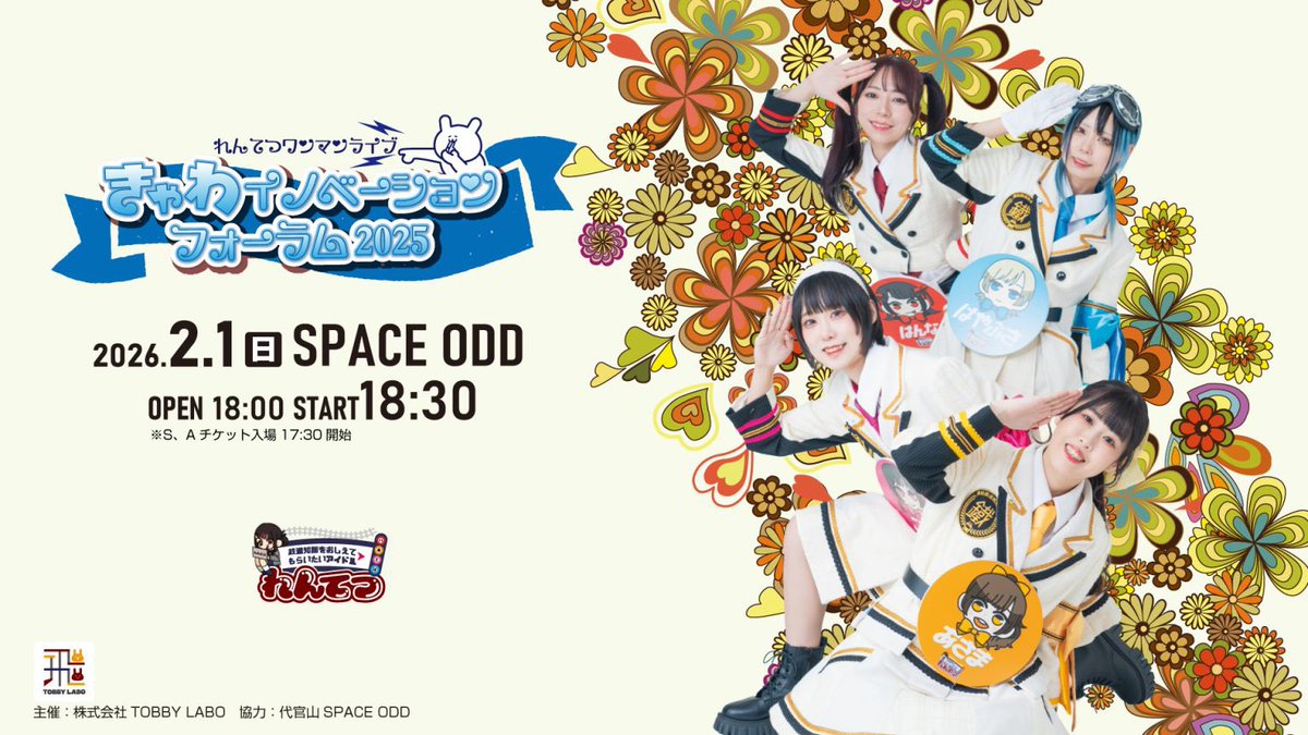 高架線はやぶさ🐺🌙れんてつ (@hayab1115) / Posts / X