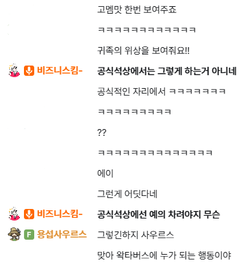 우승소감 말하기직전 ㅋㅋㅋㅋ