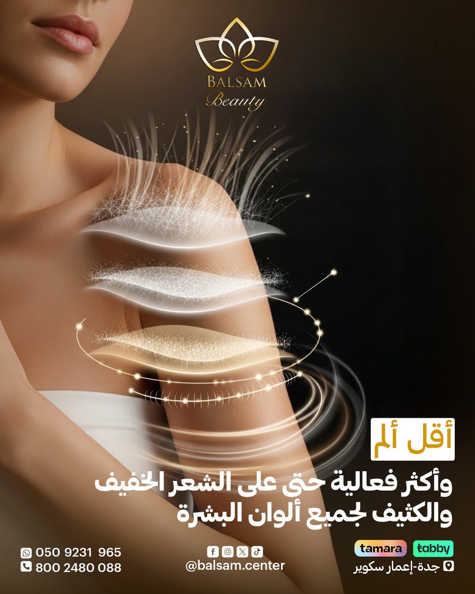 جهاز كلاريتي لازالة الشعر || Clarity
وهو جهاز ليزر متطور لازالة الشعر يعمل بتقنية الذكاء الاصطناعي وتكنولوجيا متقدمة لضمان
نتائج اسرع ، اكثر راحة ، ودقة أعلى لجميع انواع البشرة
ابشري ببشرة ناعمة ومستقلة ...
احجزي جلستك اليوم !
واتساب 0509231965
اتصال 800248008
جده _ اعمار سكوير