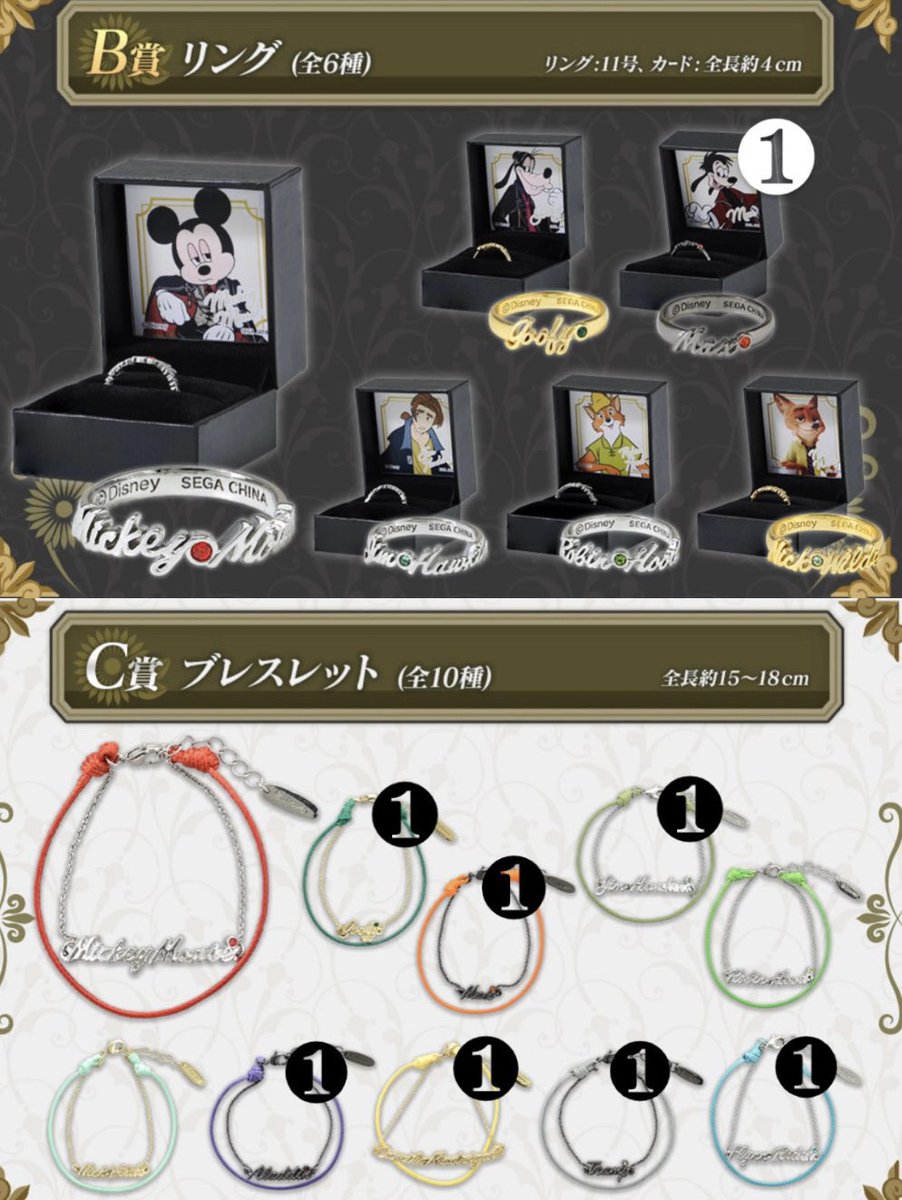 tmm_1420's tweet photo. セガ ラッキーくじ オンライン ディズニー
クール！コレクション 2026 交換 

【譲】
⭐️画像参照

【求】
各賞🦊 ニック 

関東手渡し希望
複数まとめての交換大歓迎です。
検索からでもお気軽にお声がけ下さい🙇🏻‍♀️ https://t.co/FhO180VXnW