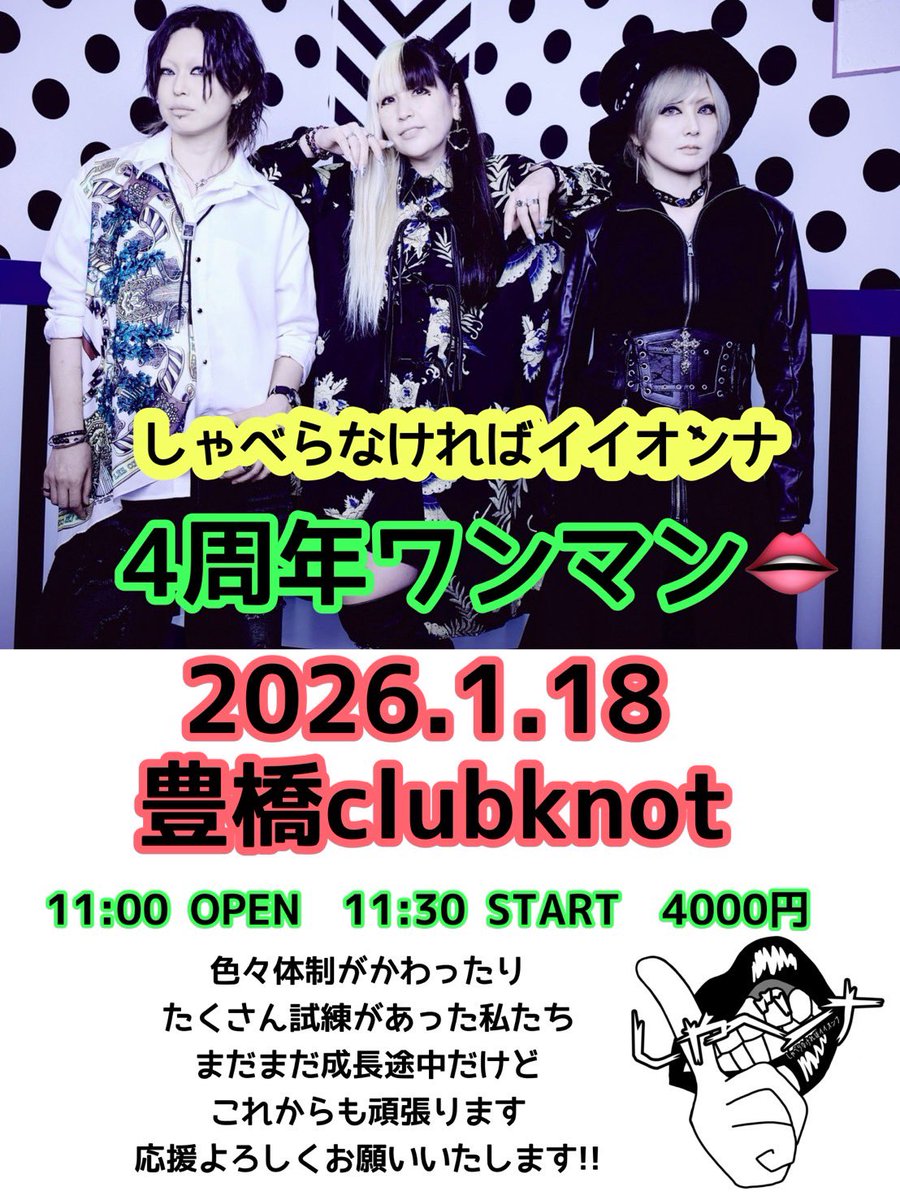 existtraceMally's tweet image. 本日2本目はしゃべリハでした👄

余裕って大事だなって噛み締めた時間でした。

しかし余裕はない！！笑

その日まで出来ることを全力疾走するのみ！
紆余曲折、4周回ってたどり着いた“今”を感じに来てください！！