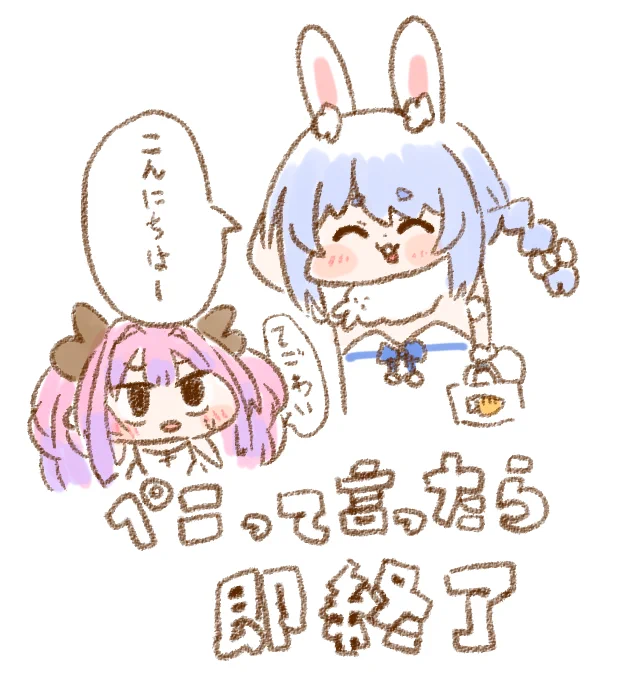 #ぺこらいぶ 