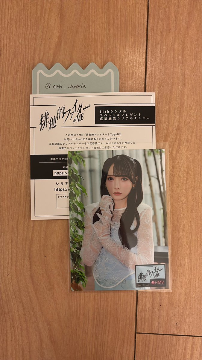 salt_chocola's tweet photo. @rin5_h__m 返信遅くなり大変申し訳ありません。画像のものです。20日にご提案いただいた組み合わせで交換させていただけましたら幸いです。
返信が遅かったため、不審に思われると思うのですが、もし交換いただける場合は誠実に対応させていただきます。 https://t.co/YyVdiqWuG3