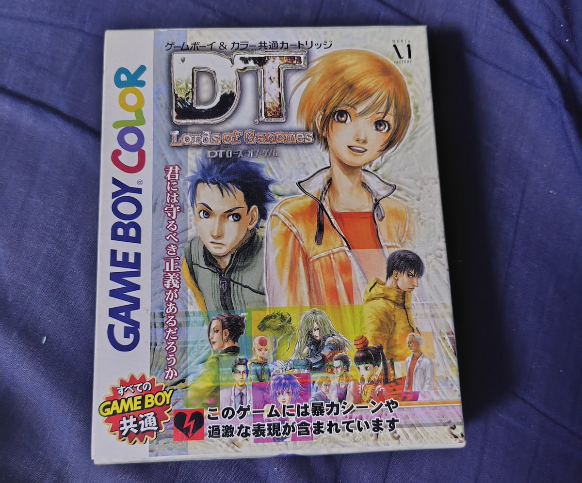 家で眠っていたやつですが、メディアマックスさんが結構な高値で買って
