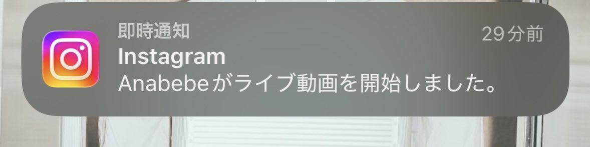 mananamNikotan's tweet photo. ベベさんのインライ見れた方、
どんなんだったか
教えてください〜Pleaseｩｩｩｩｩｩ…🫠

#Anabebe 
#インスタライブ https://t.co/qGVHg1RSuX