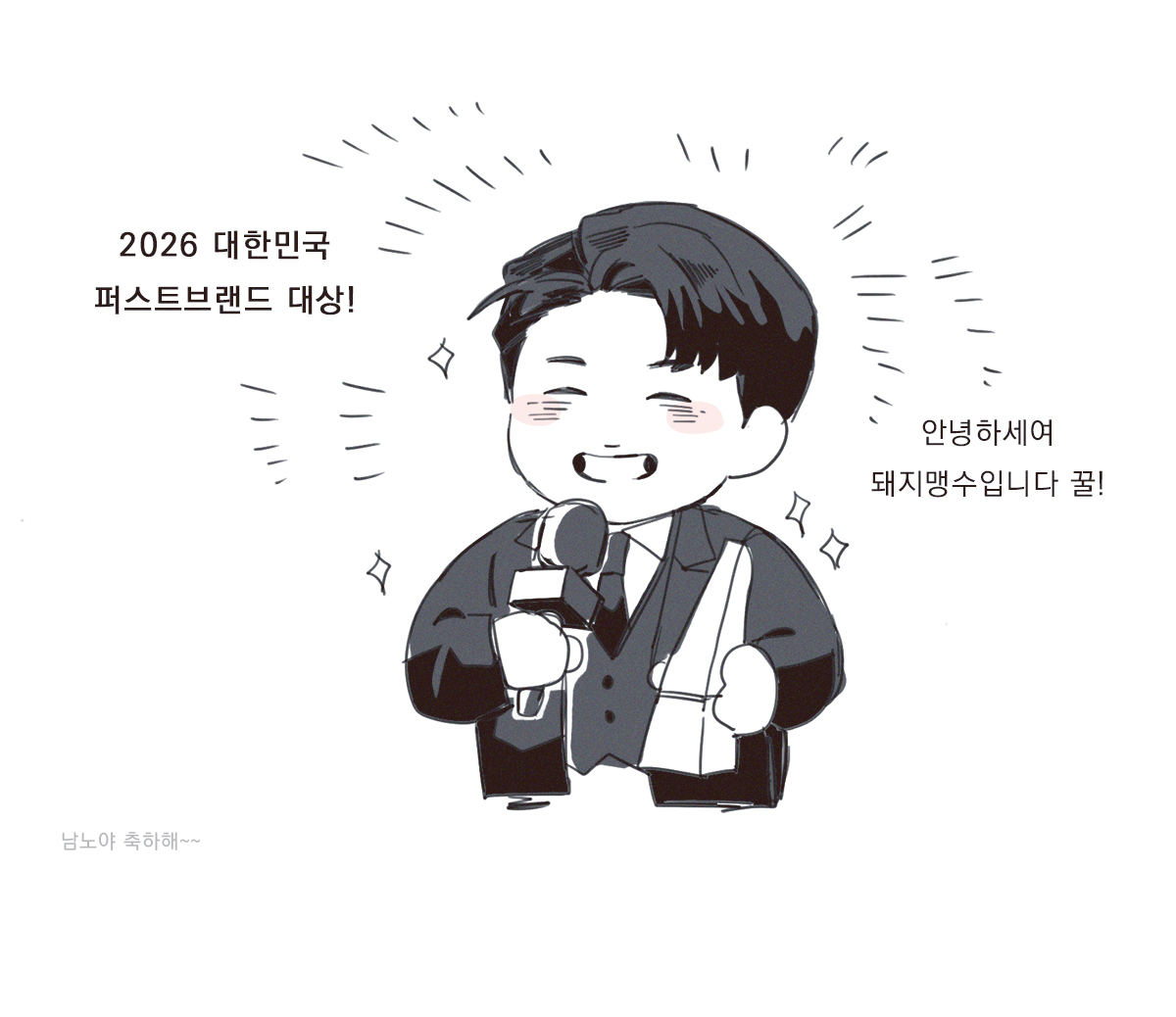 Chim_Bab_'s tweet image. 팀 냉부 인별 4컷만화