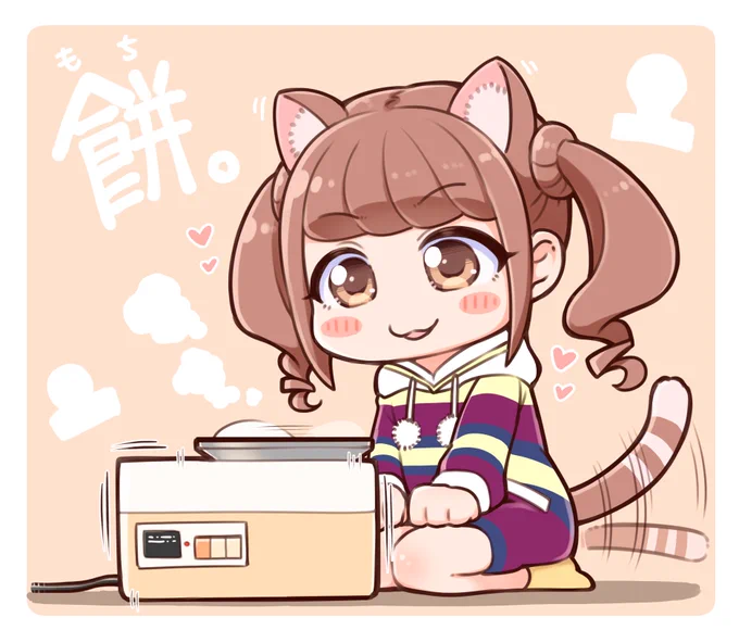 Mochi Machine