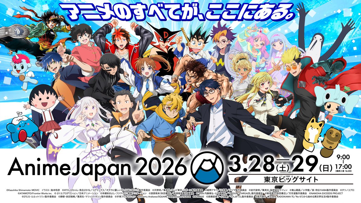 animejapan_aj's tweet image. .+*:ﾟ
　　アニメのすべてが、
　　　ここにある。
　　　　　　　　　　.:+*

世界最大級のアニメイベント
AnimeJapan 2026
キービジュアルが解禁✨

3月28日(土)・29日(日)
東京ビッグサイトにて開催🎉

#AJ2026
#アニメジャパン