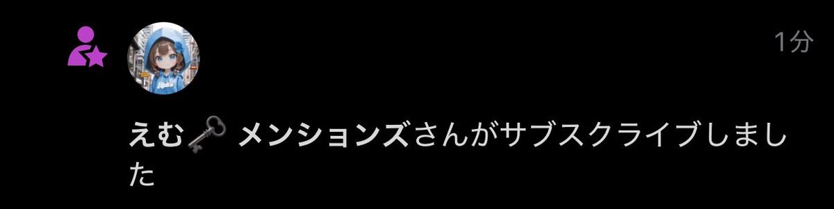 えむさん @4444abc8888 サブスクありがとううぇ〜い(○ ˃̶͈̀ロ˂̶͈́