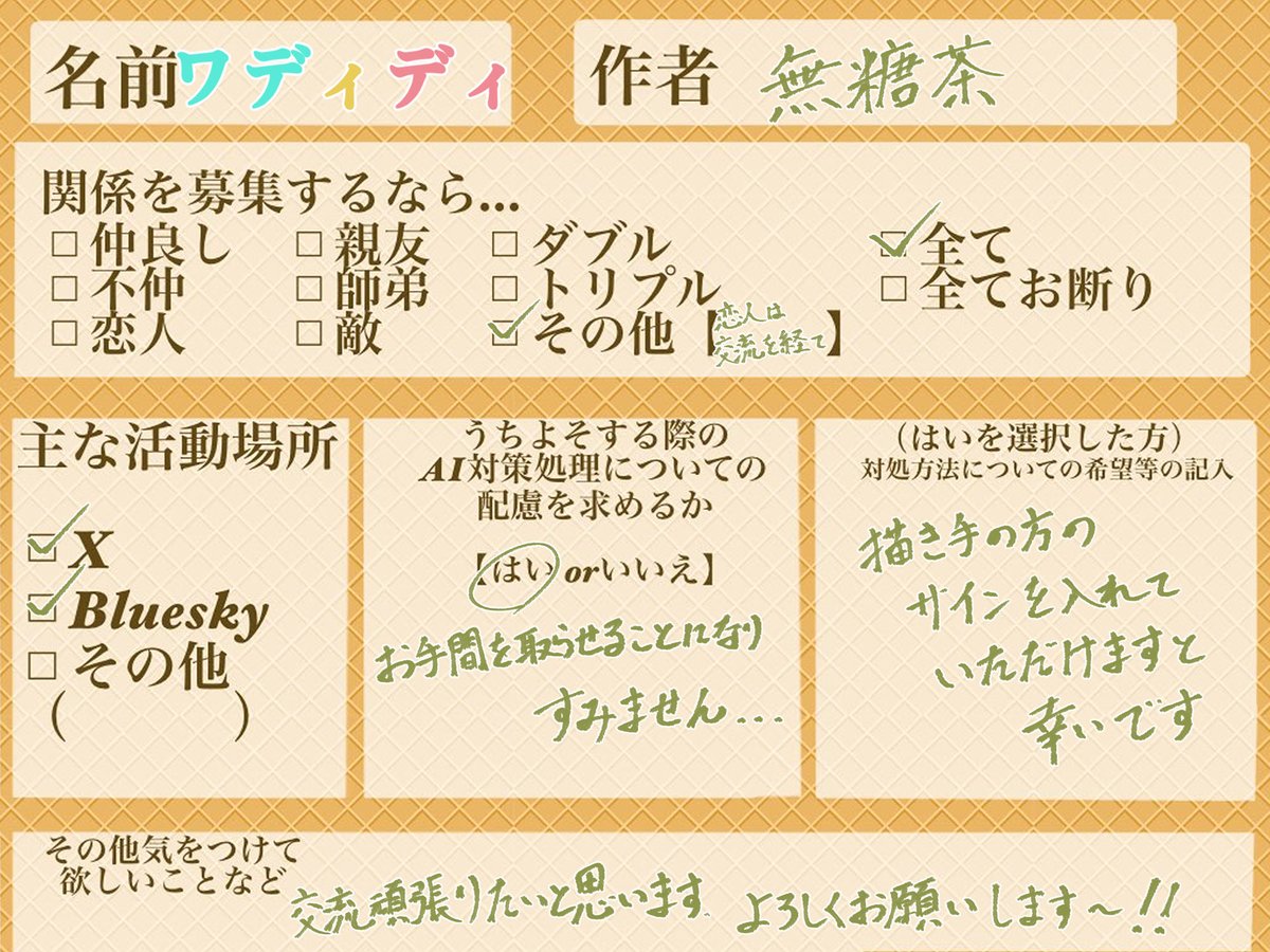 #メルウィザCS
こちらの企画に2人目お邪魔します〜☺️
カラフルなアイスのワディディです🍭
よろしくお願いします✨️🙏