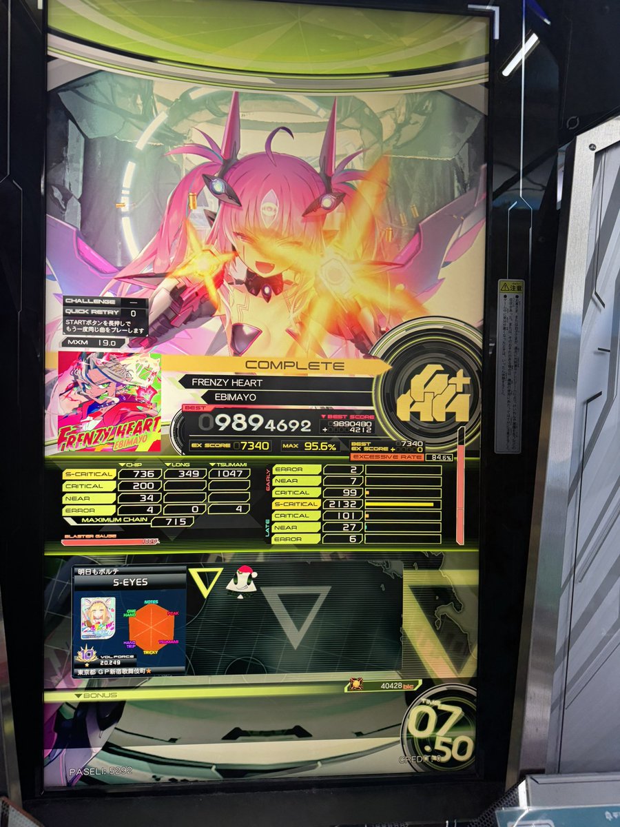 またS寸だしマッシブ消えてほんま…