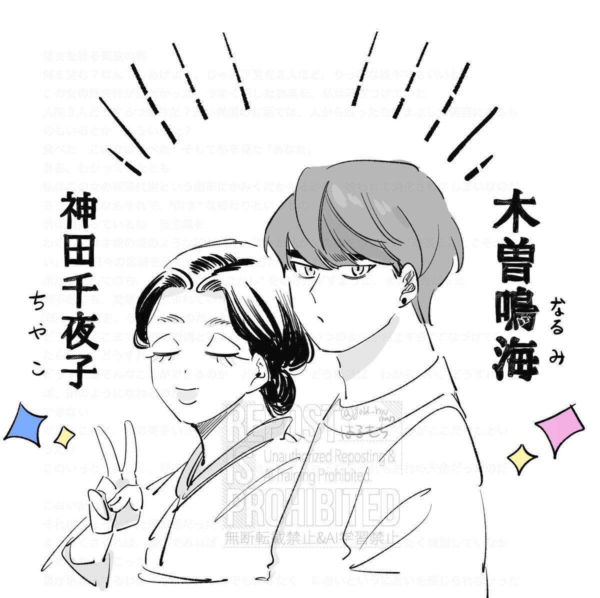 名前でました✨🎉

 #大正女と令和男 