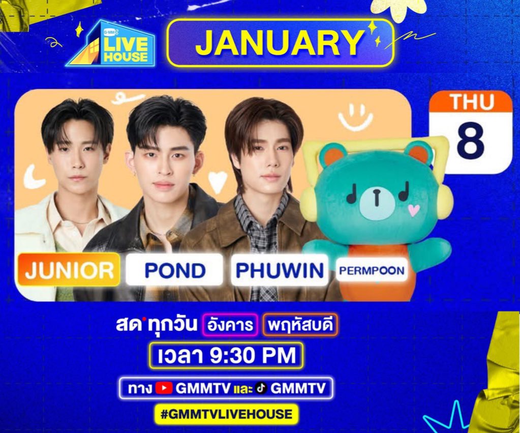 『📢นัดเทรนด์』

◍  GMMTV Live House

Date ︴8 Jan
Time︴21.30 (TH)
Live︴YouTube : GMMTV Official
            TikTok : GMMTV

⊙ Start trending 21.30 (TH)
🗝️ PPP FAMILY LIVEHOUSE
#️⃣ GMMTVLiveHouse 

❥<a href="/phuwintang/">phuwintang</a>🍯
#phuwintang
#ปอนด์ภูวินทร์
#PERMPOON