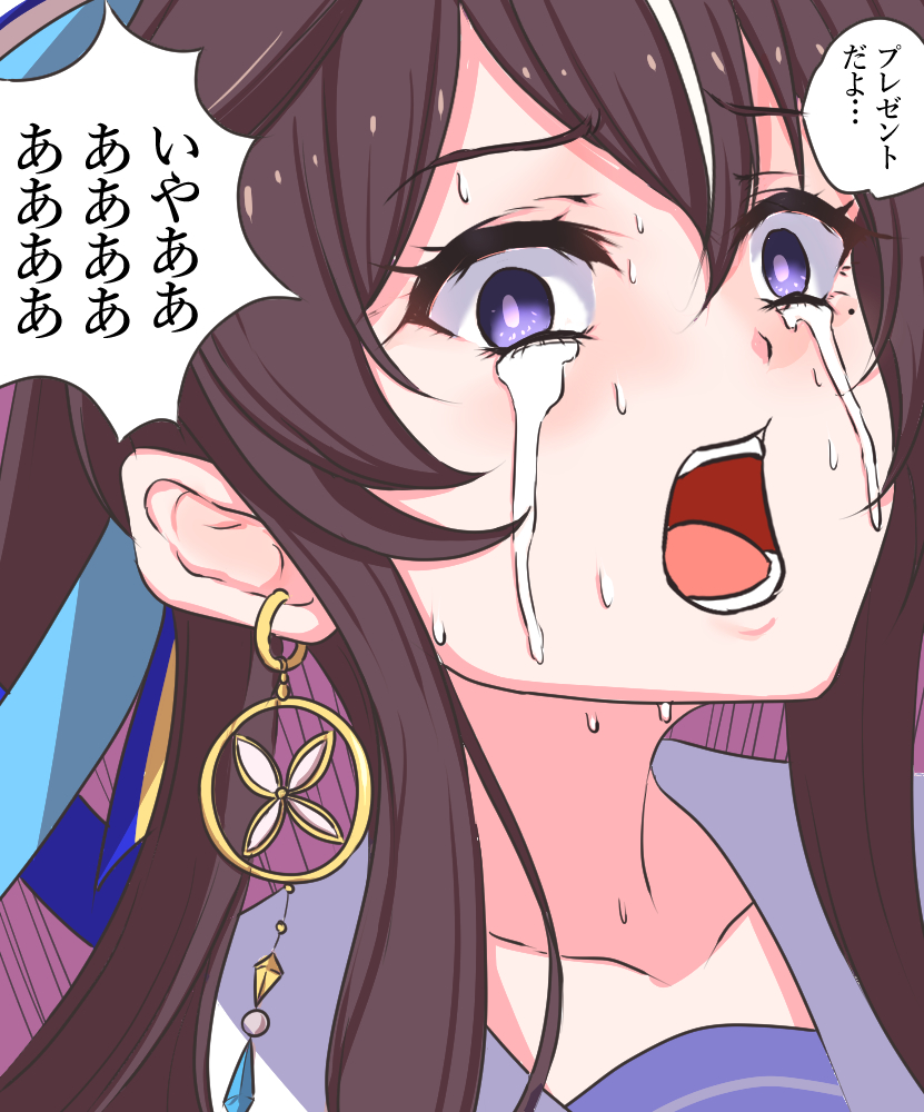 ついてる 