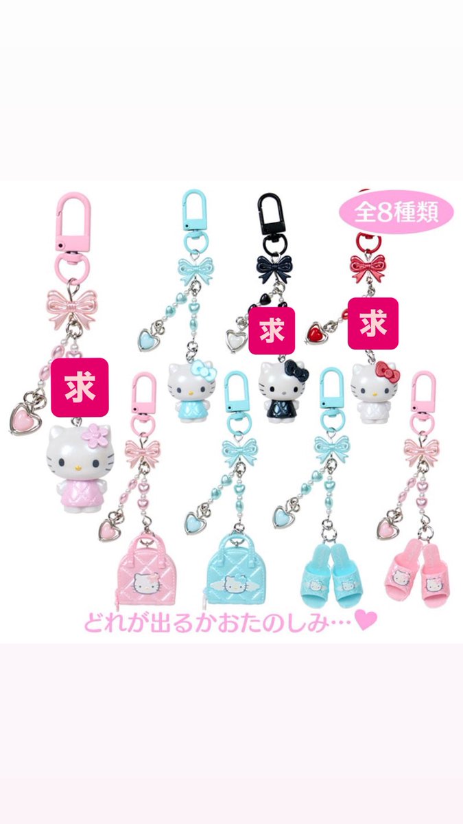 2el728's tweet photo. サンリオ ミニチュアキルト ハローキティ シークレットキーホルダー 交換 キティ

求▶︎1枚目

譲▶︎2枚目

郵送or都内手渡し
よろしくお願いいたします！ https://t.co/BmvQwRZpgW