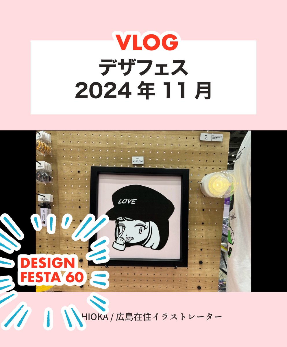 YOSHIOKA｜イラストレーター (@_yoshioka___) / Posts / X