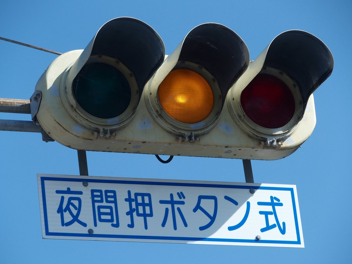 ゆう信 (@shi59signal212) / Posts / X