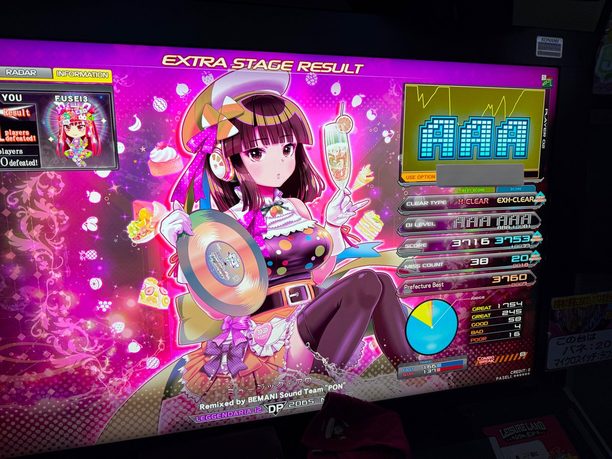 その他リザルト オーバーライドDPL EXH！！地味に鳥寸だったらしい