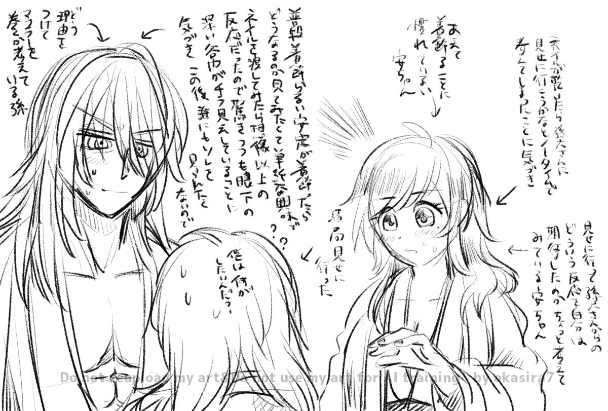 【孫安♀】ネイル孫安♀のらくがき ちゃんと描きたい 