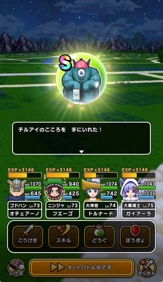 おぉー！ドロップ♪ドロップ♪😆
#ドラクエウォーク