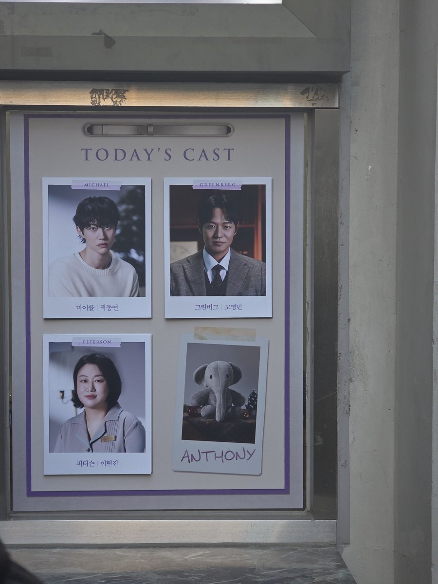 260107 엘리펀트송 5시
커튼콜데이