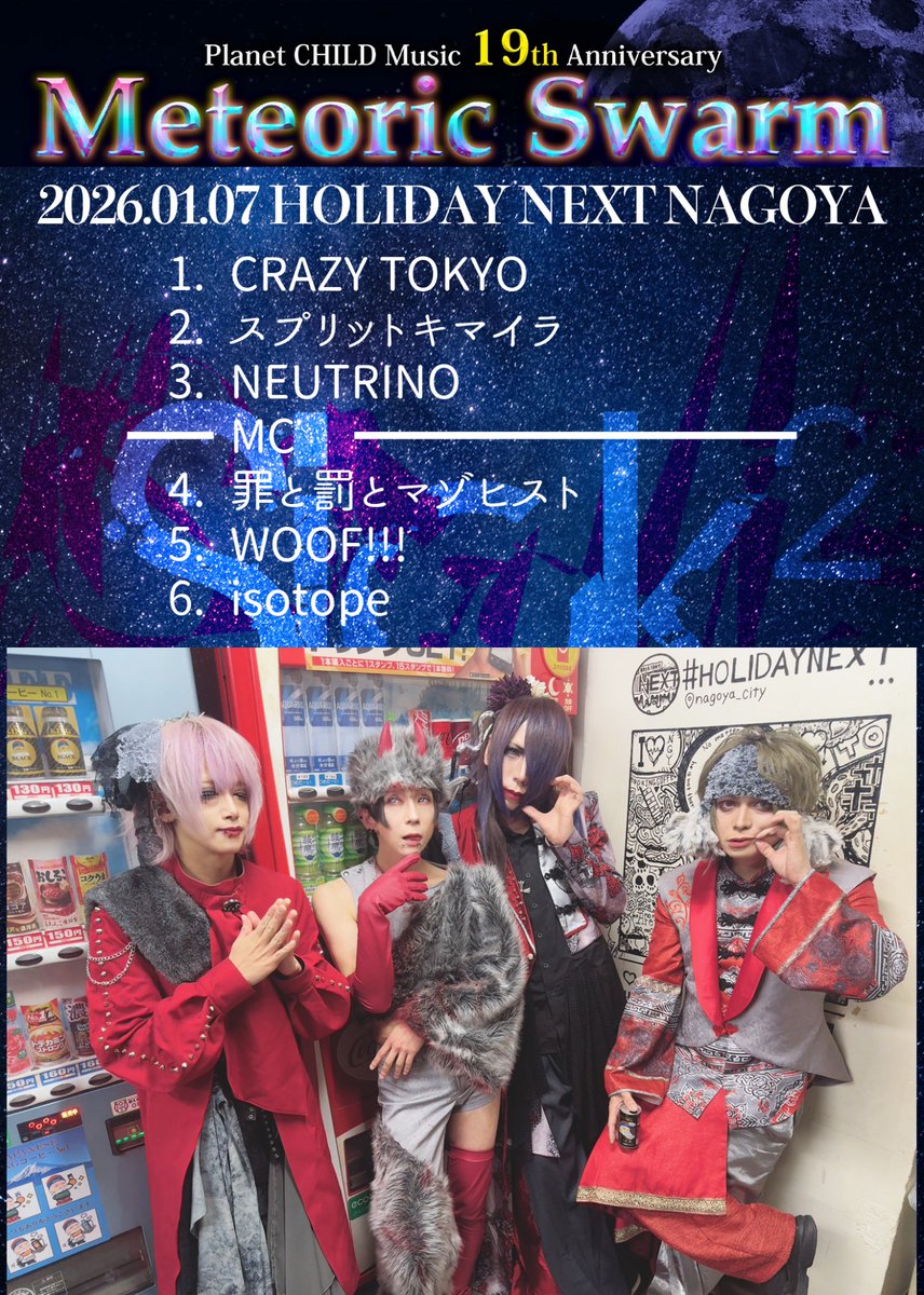 Sick²の祭-まつり-@fes. (@sick2_matsuri) / Posts / X