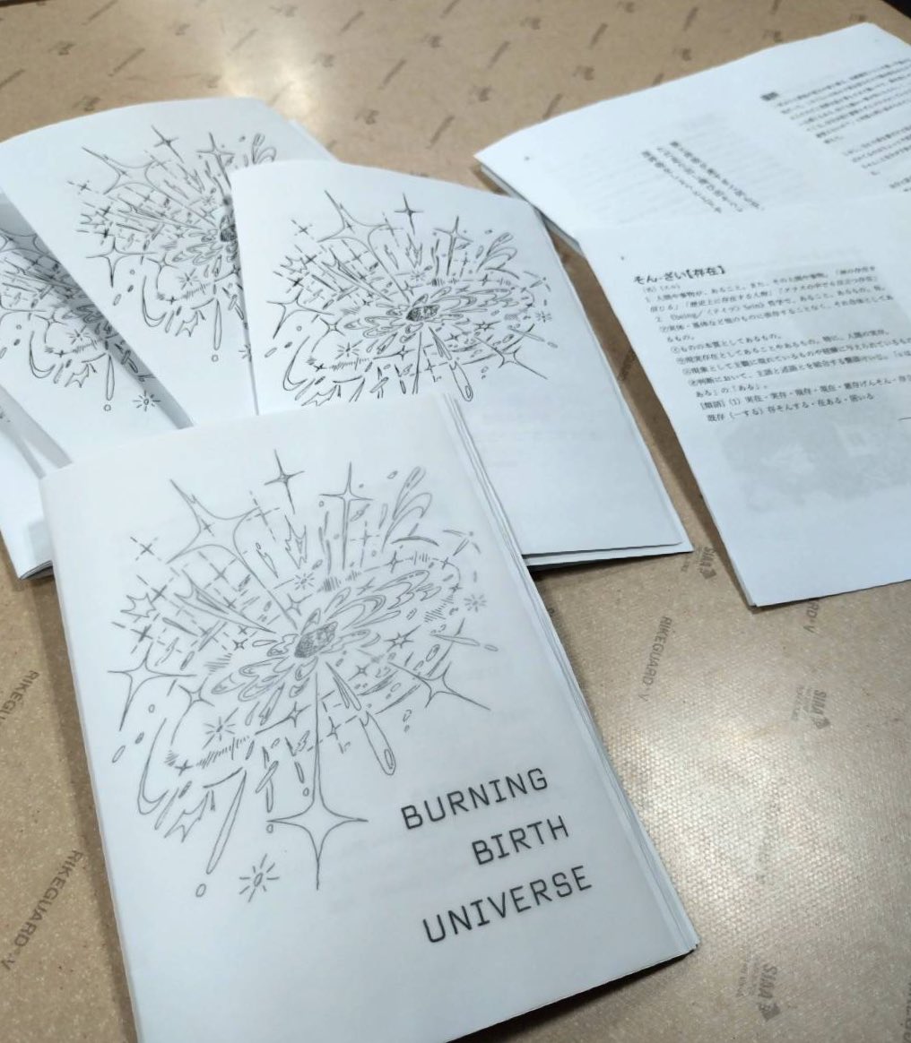 夕暮れジャムセッション tweet media