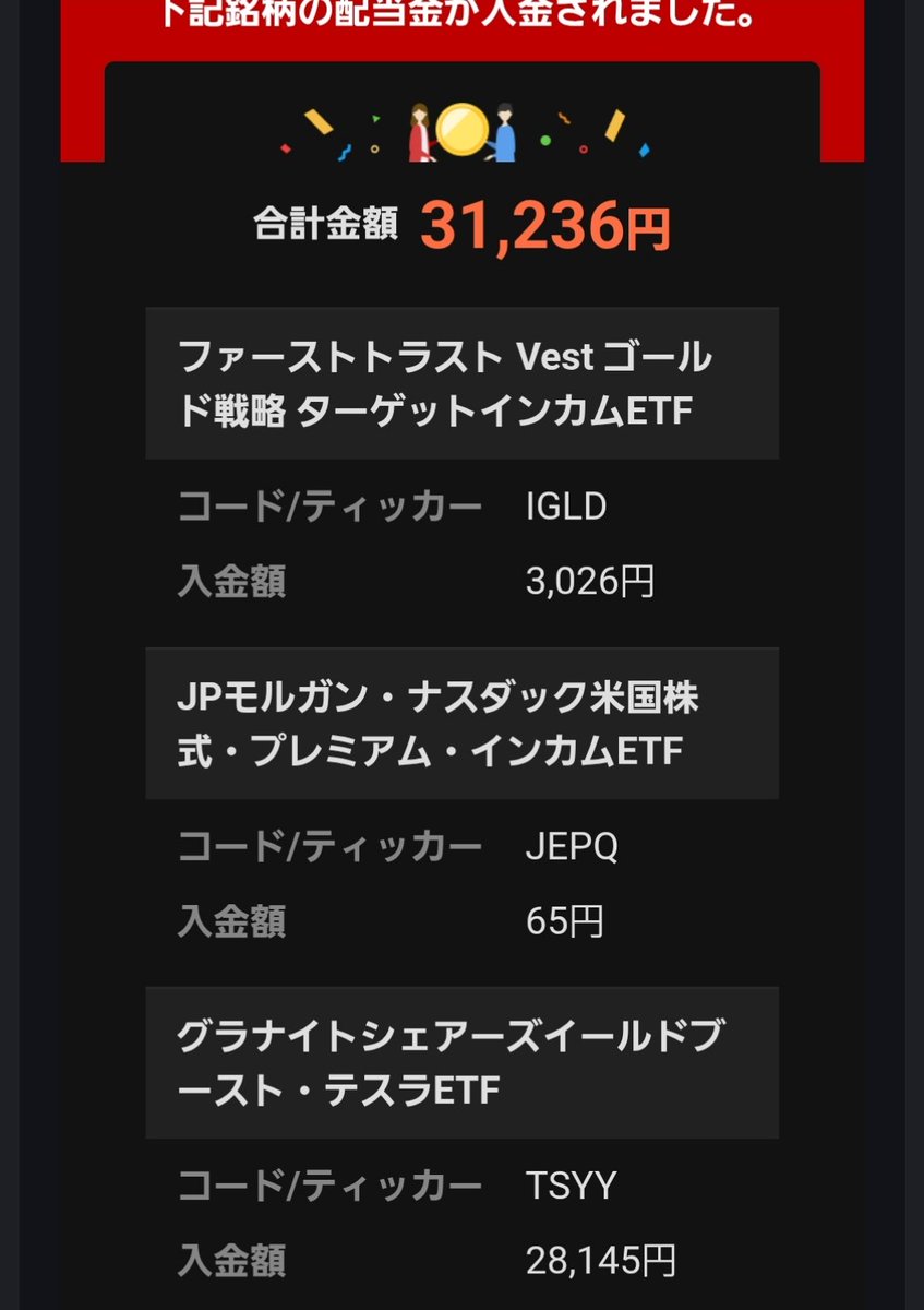 L2zMZVIt8j7ajpw's tweet photo. 水曜日PAYDAY(｀ω´)+おこづかい

TSYY 2週分
IGLD とJEPQ 
還付金も入ってきたので
ホクホクになりました！
なに買いましょかね₍₍ (ง* ॑꒳ ॑*)ว ⁾⁾
#yieldBOOST　#Income https://t.co/ltIjhJDZ7Z