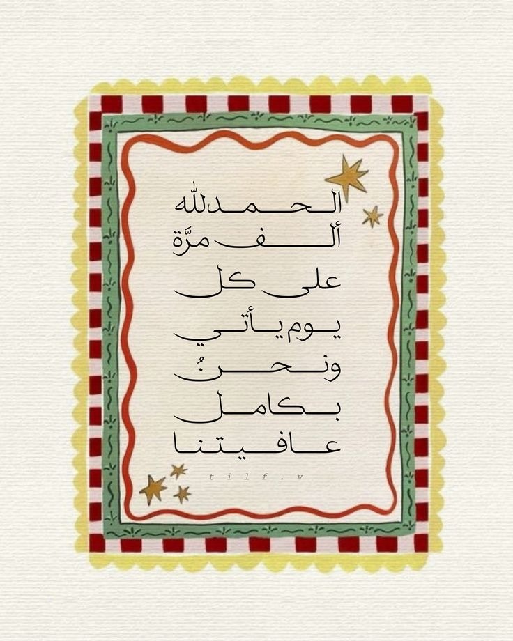 عبارات عظيمة (@great_phr) on Twitter photo 