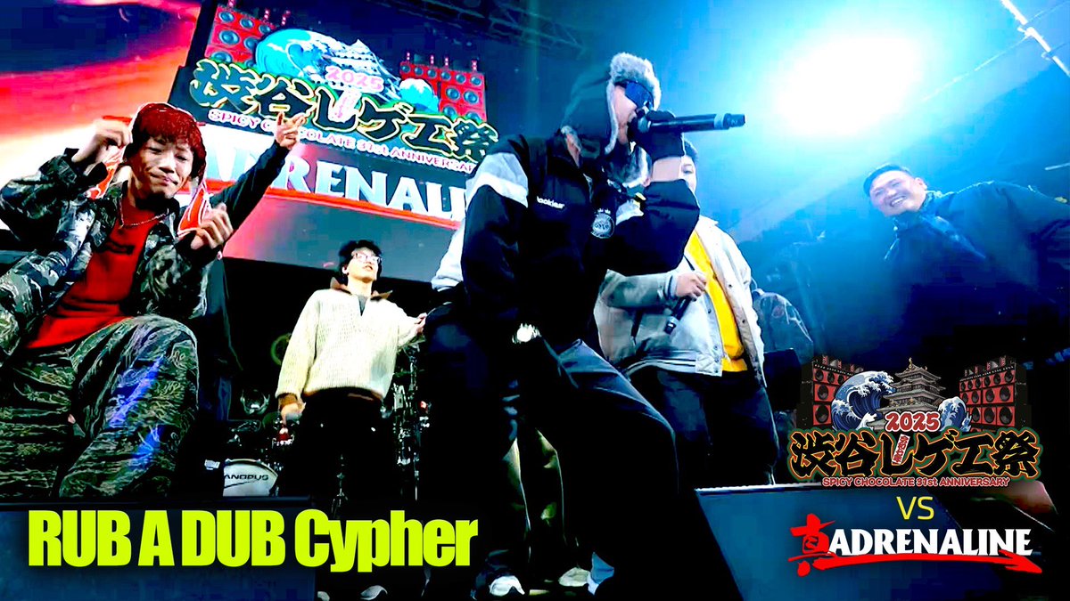 ADRENALINE_INFO's tweet photo. 渋谷レゲエ祭 vs 真 ADRENALINE
🔥🔥🔥 YouTube公開 🔥🔥🔥

⚡️⚡️⚡️ラバダブサイファー⚡️⚡️
https://t.co/hzMFWzS8JS

アドレナリンチャンネル登録はこちら
▶️ https://t.co/6bYJpShhE5
ABEMAお見逃しの方はこちらから🔊
https://t.co/dEx1prCQai https://t.co/gOQfBP8zmD