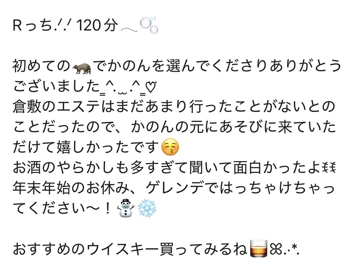 かのん tweet media