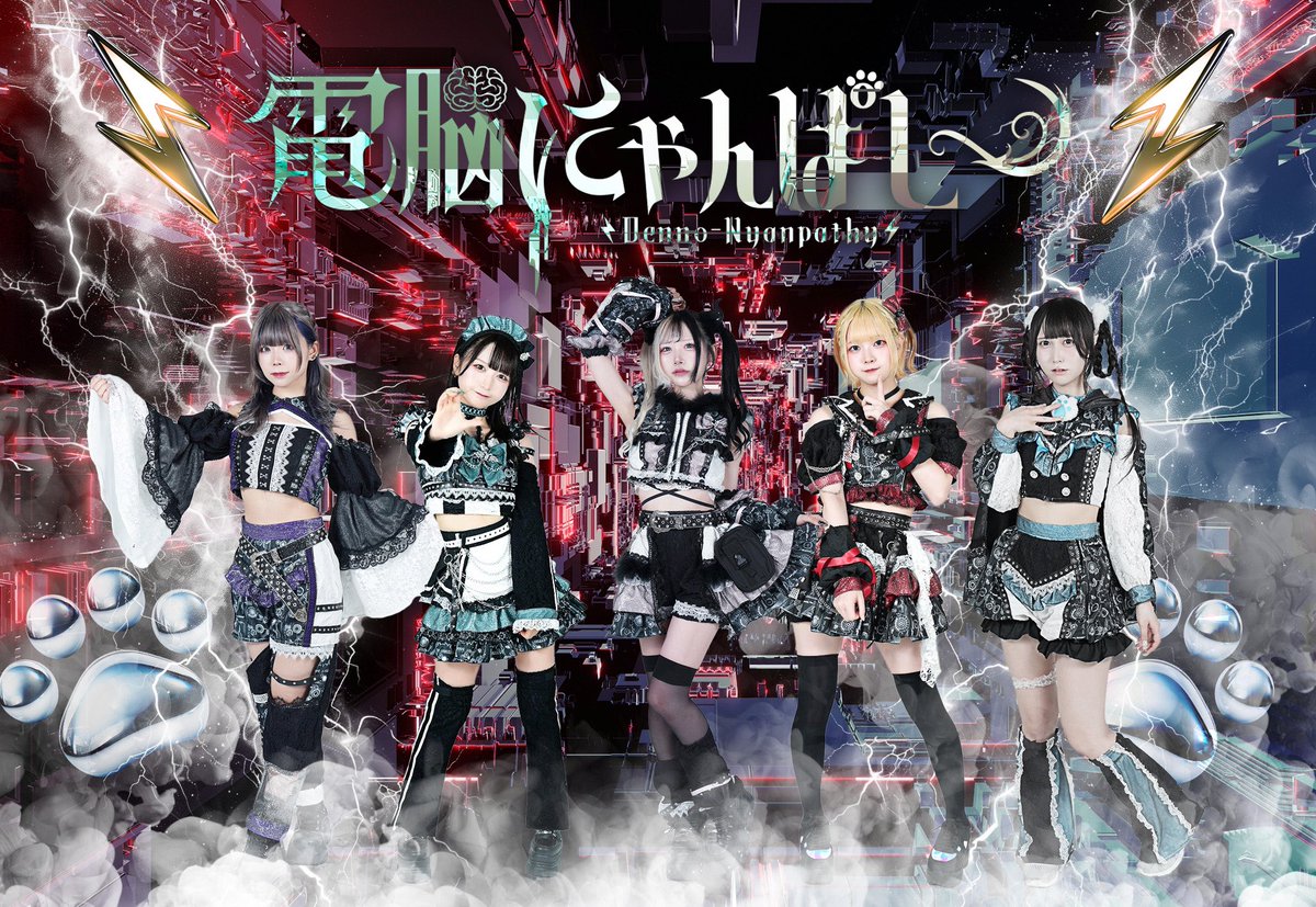 七倉 さち🎸電脳にゃんぱしー (@Dnyan_sachi) / Posts / X