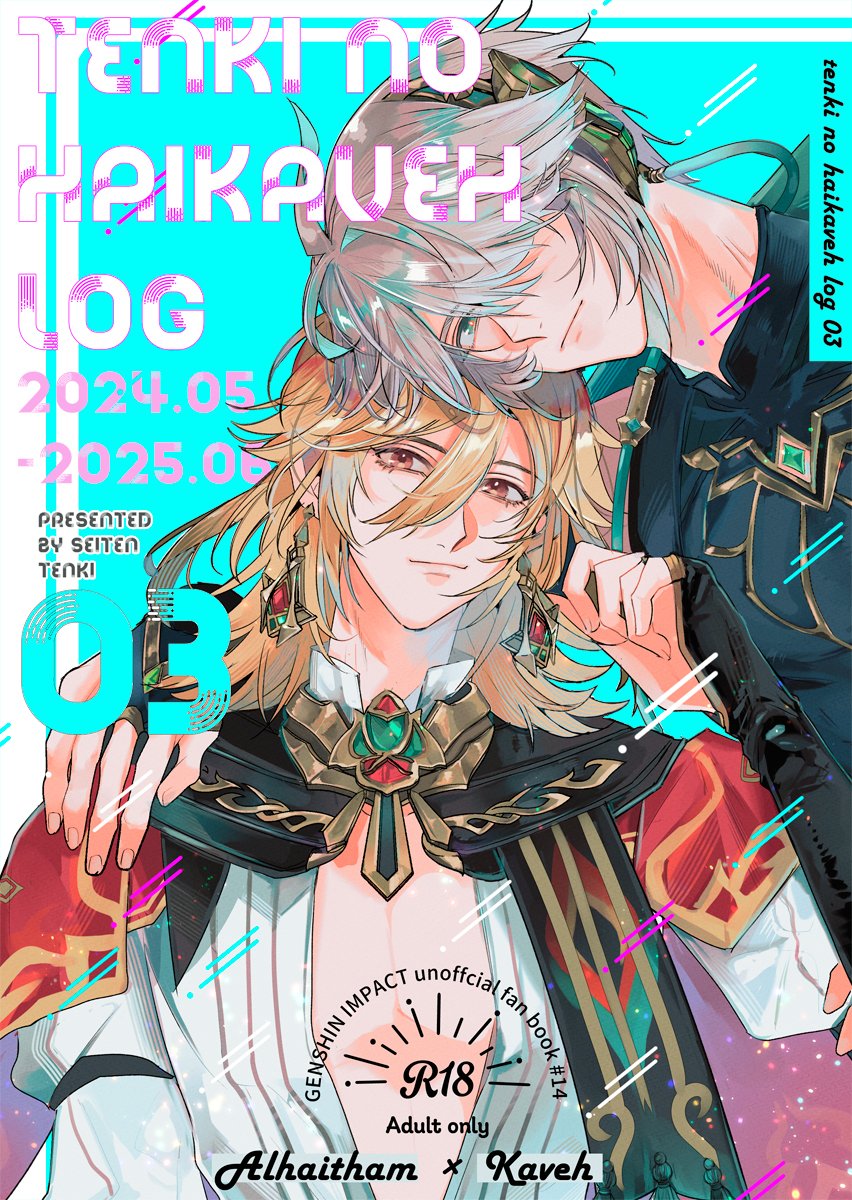 てんき☀西1あ04a tweet media