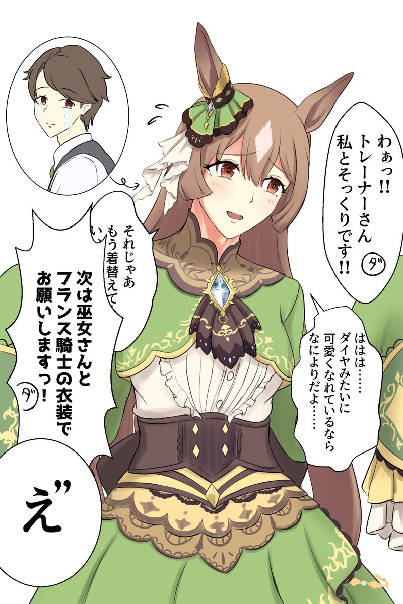 同志たつとでっかいの【火曜 | 東 F-03a】 (@um6ra1) / Posts / X