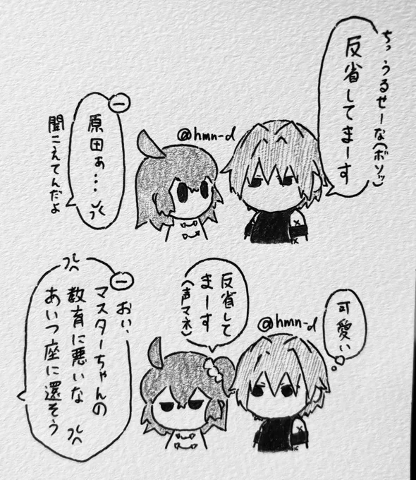 真似っこ(原ぐだ♀)

はじめちゃのピキ音が日に日に大きくなっていく 