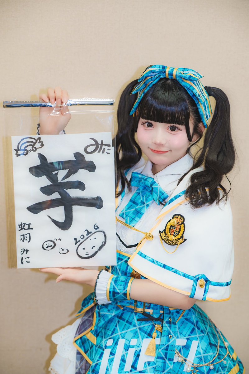 虹羽みに【iLiFE!】 (@iLiFE_mini) / Posts / X