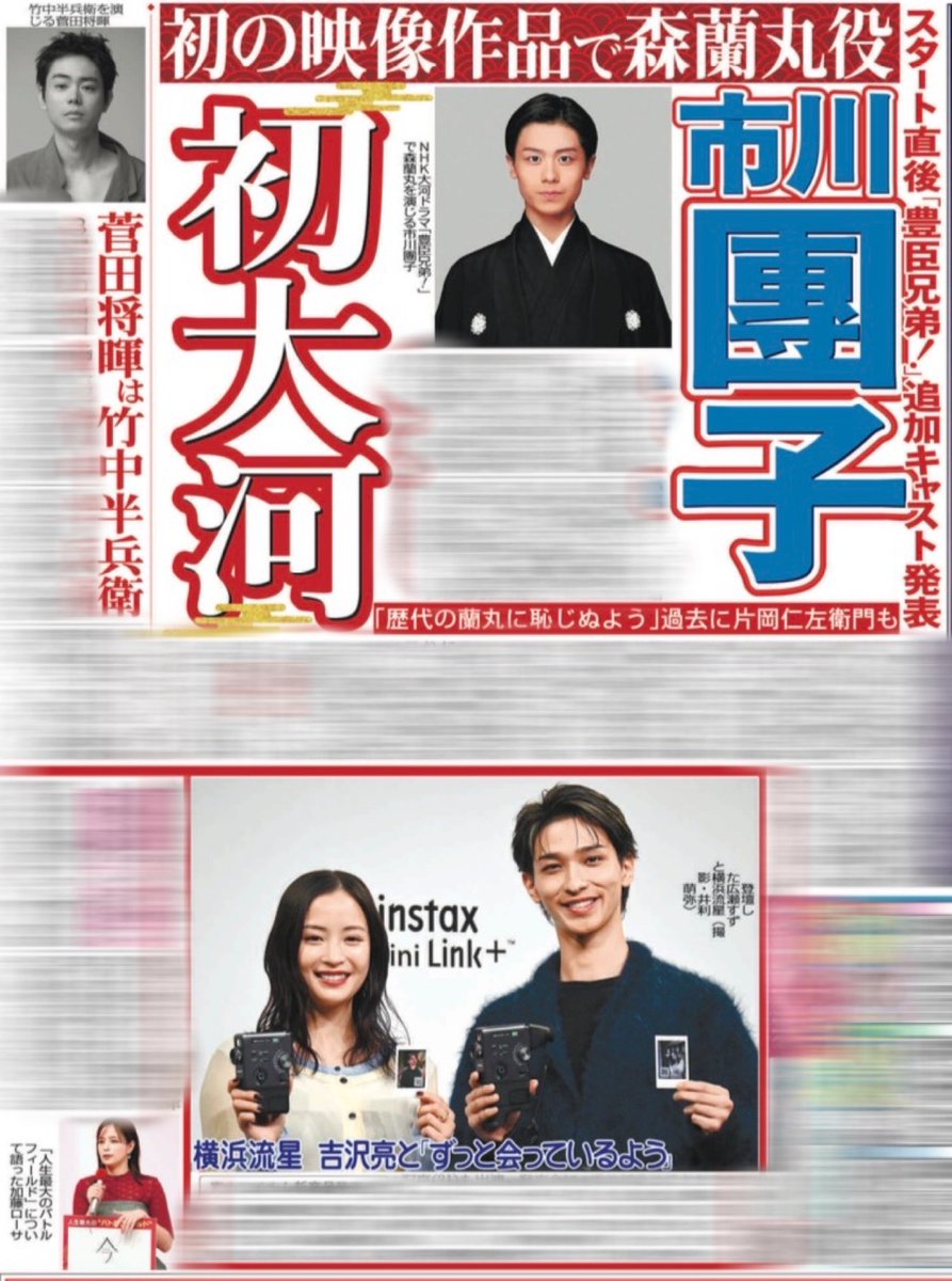 ダイヤのA スポニチ 新聞 ダイヤのA スポニチ 新聞