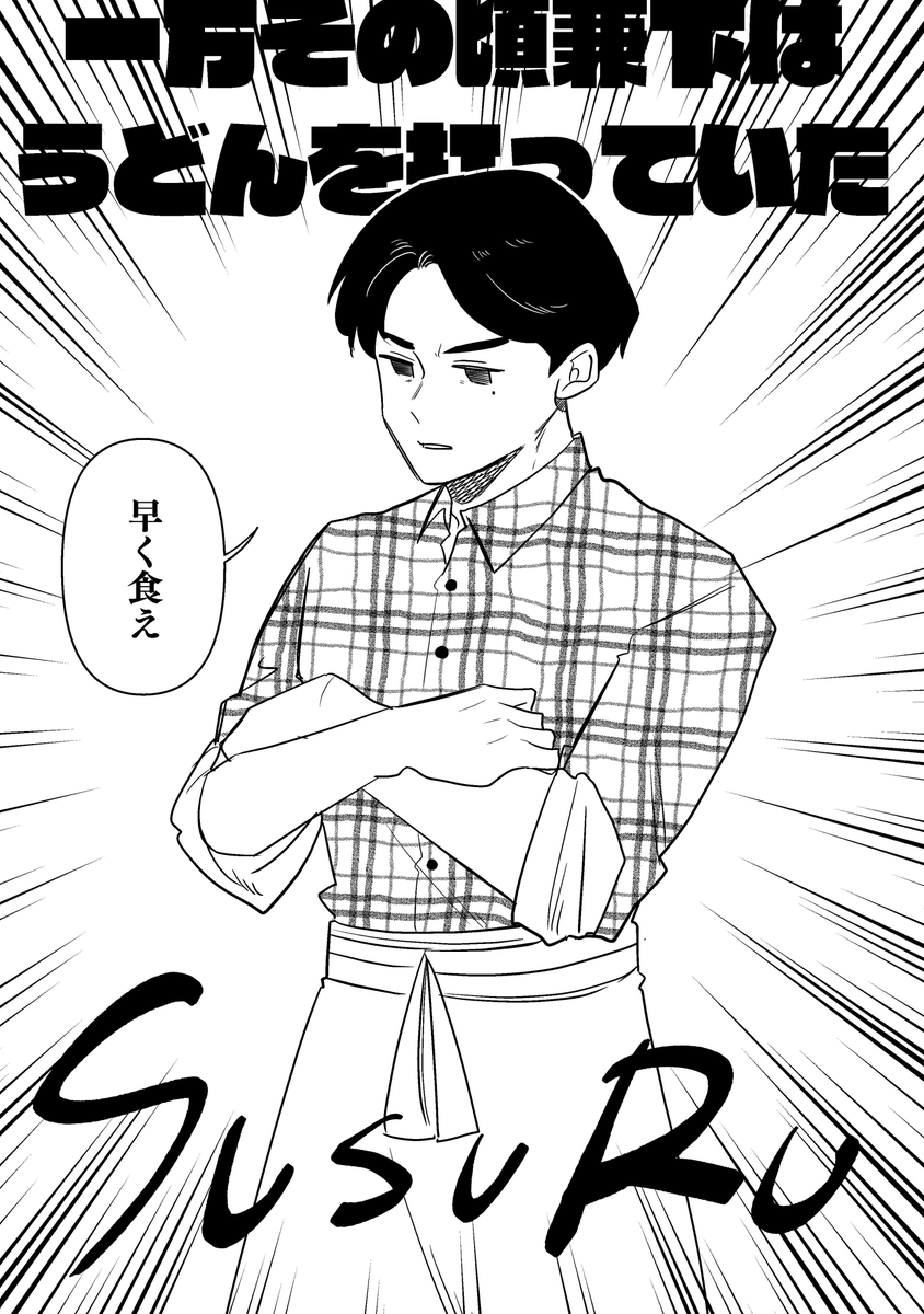 実質前原滉回だったエマージェンシーコール新春スペシャル、箕輪君の色んな姿が見れてめちゃくちゃ嬉しかったです。