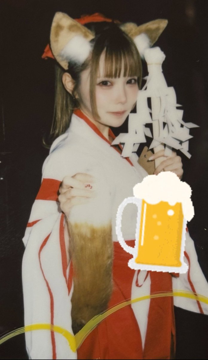 🍺🦊しっぽがビールに見える？🦊🍺
　　　🍮#チェキプリィィィ🍮
　　　　　#せーのでぷっちん