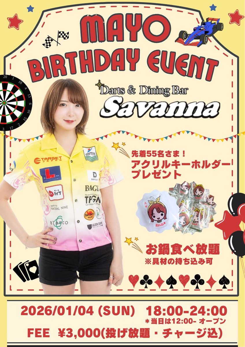 savanna20160326's tweet image. \\1月の営業について🎍//

みなさま、あけましておめでとうございます🌅
2026年もサバンナ東中野をよろしくお願いします🙇

⭐️イベント
・1/4 まよんぬバースデーイベント🎂
・1/11 サバンナ杯🏆
・1/16、1/28 西村沙織プロ初‼️プレイヤーデー