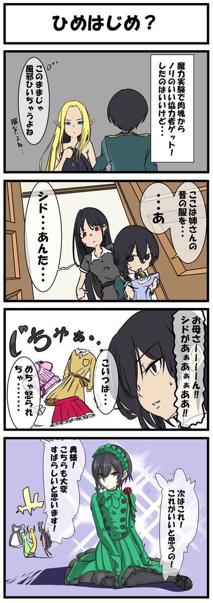 rate112233's tweet photo. シャドファの恨みを晴らしたといったな・・・
あれは嘘だ・・・

#シャドウ生誕祭2026 https://t.co/4yRZ1XpuVB