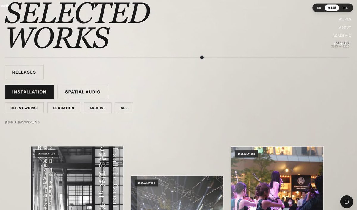 ポートフォリオサイトを全面リニューアルしました。プラットフォームも刷新し、今のWebトレンドに合わせたデザインに。ぜひご覧ください。
🌐 nakamurahiroyuki.info