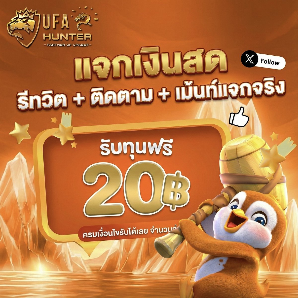 masterpg168's tweet image. 🧧 แจกซองแดง  รับเงินทุน🧧
 ฟรีแจกเงินนนน หรือเงินสด 20฿

💯 เม้น "รับแล้ว 20 ฿" + รีทวิต 
เริ่มกิจกรรม 20.00 น. 

💯 หมดแล้วหมดเลย รับด่วน 🤩
✅ รับได้ทุกยูส มารับด่วนนนน

💚 แคปจอรับฟรี : lin.ee/dZZY40w

😍เข้าสู่ระบบ สมัครเลยที่ &amp;gt;ufahunter2.net/u/c74d-97b0-1e…

#UFAHUNTER2