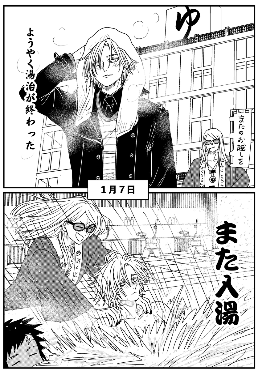 続くんじゃよ 