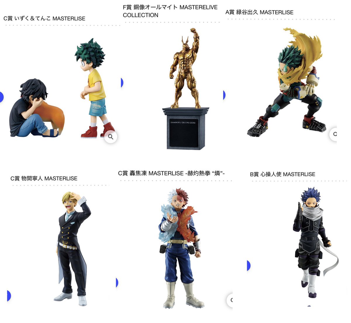 交換】 一番くじ 僕のヒーローアカデミア ヒロアカ -更に向こうへ