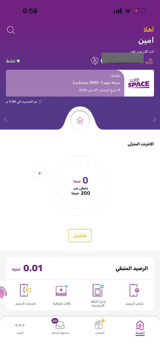 شركة وي وهي بتعتبر الشهر 15 يوم