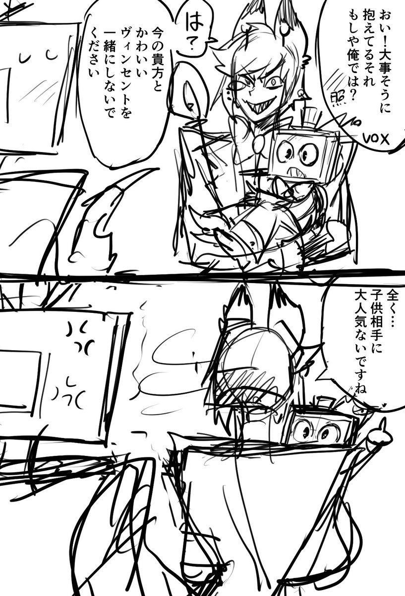 voxalとvoxval 旧ヴィンセント
※ネタ被りあったらすみません! 