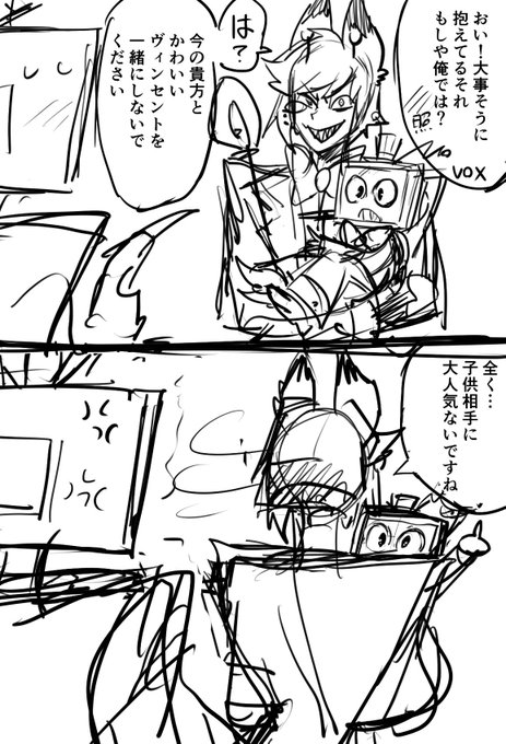 voxalとvoxval 旧ヴィンセント
※ネタ被りあったらすみません! 