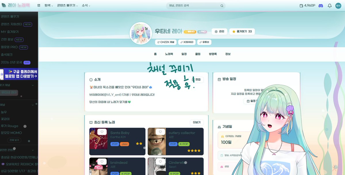 🎨레전드로 커스터마이징 자유도가 높은 버튜버 전용 사이트🎨

지금까지 이렇게 자유도가 높은
채널 커스터마이징 시스템은 없었다...

보통은 커스터마이징이라 하면 정해져 있는 틀 안에서
고르고, 꾸미고, 하곤 하잖아요?

하지만 이 사이트는 다릅니다...!
채널을 그냥 다 뜯어 고칠 수 있어요