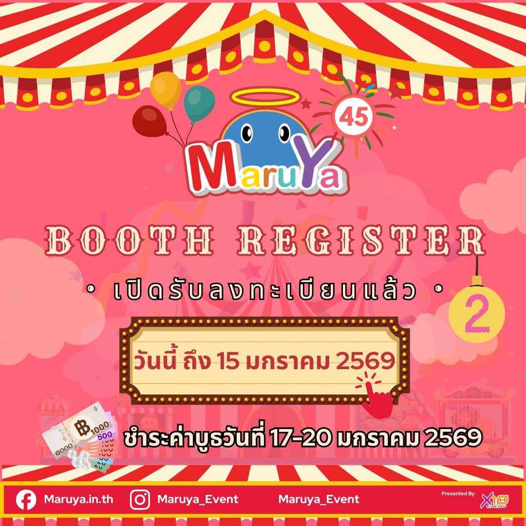 Maruya_Event's tweet photo. ⭐ MARUYA #45: The Carnival – เปิดรับลงทะเบียนบูธรอบ 2 แล้ว!! ⭐
เตรียมพบกับงานรวมพลคนการ์ตูนที่ทุกคนรอคอย!
MARUYA #45 พร้อมเปิดบ้านต้อนรับเหล่าครีเอเตอร์อีกครั้งแล้ว!!
-----------------------
📅 ช่วงเวลาลงทะเบียน: วันนี้ - 15 มกราคม 2569 🏰
💵 ช่วงเวลาชำระค่าบูธ: 17-20 มกราคม 2569
📌 รายละเอียดและแบบฟอร์มการลงทะเบียน: https://t.co/M9xqTmtLS1
⏰ รีบสมัครก่อนพลาดโอกาสสุดท้าย แล้วมาร่วมสนุกไปด้วยกัน! 🎡
=================================
MARUYA #45: The Carnival
🗓️วันที่จัดงาน : 15 มีนาคม 2569
📍 สถานที่ : ยูเนี่ยน ฮอลล์ ชั้น 6 ศูนย์การค้า ยูเนี่ยนมอลล์

#MARUYAEvent #Maruya45 #BoothGuide #CosplayMarket #CreatorSpace #PhotographerArea